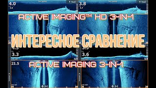 картинка: lowrance HDS PRO c HD датчиком, сравнение , первые выводы