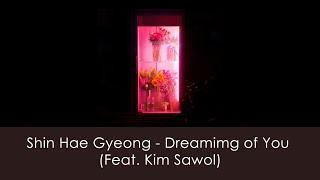 [THAISUB] Shin Hae Gyeong (신해경) - Dreaming of You (그대의 꿈결) (Feat. Kim Sawol)