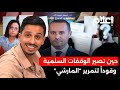 مسرحية الإعفاءات بمستشفى أكادير كيف ي ستعمل الاحتجاج لتسريع المارشي وتمرير العقود أشرف بلمودن 