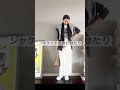 スニーカーをオシャレに履きたい大人女性へ😊スタイリングのポイントをシェアしてます #40代ファッション #50代ファッション #高身長コーデ #コーデ