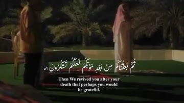 سورة البقرة 54-57 | محمد اللحيدان  {وَإِذْ قَالَ مُوسَىٰ لِقَوْمِهِۦ يَٰقَوْمِ إِنَّكُمْ ظَلَمْتُمْ}