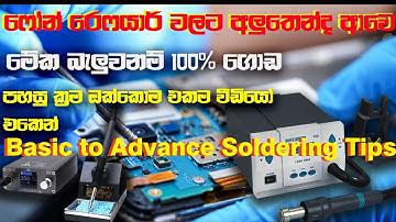 Soldering Tips to Instantly Improve Your Soldering Skills|Soldering Tutorial for Beginners