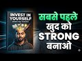 Invest in Yourself First, Become Unstoppable. सबसे पहले खुद में निवेश करो, अजेय बन जाओ