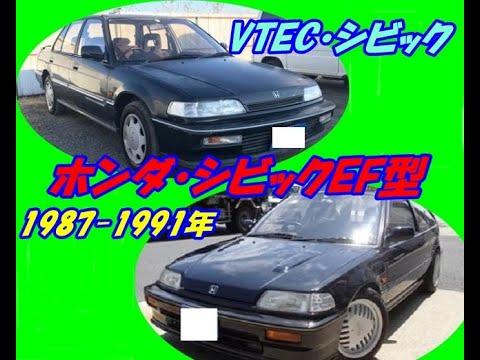 KHMG141 ホンダ シビック EF環状 (横浜株式会社 EDN) 000000012404_1_PaGfYeK.jpg