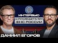 Руководитель ФНС: как налоговая видит НАС изнутри Mp3 Song
