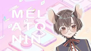 【MELATONIN】ちるい音ゲーで寝かしつける