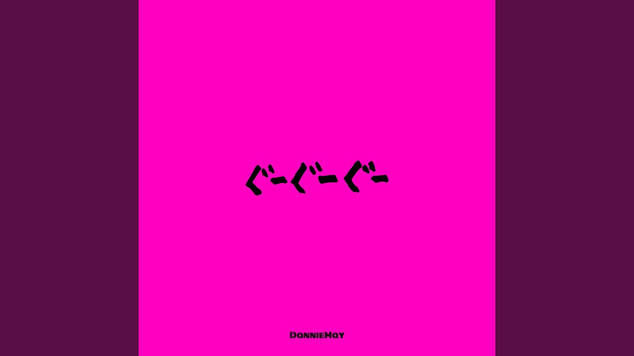 ぐーぐーぐー - YouTube