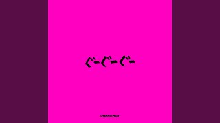 パグちゃん♪welcome ぐーぐーぐー - YouTube