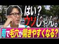 雨の日のスキンケアの真偽を医師が本音でお答えします。