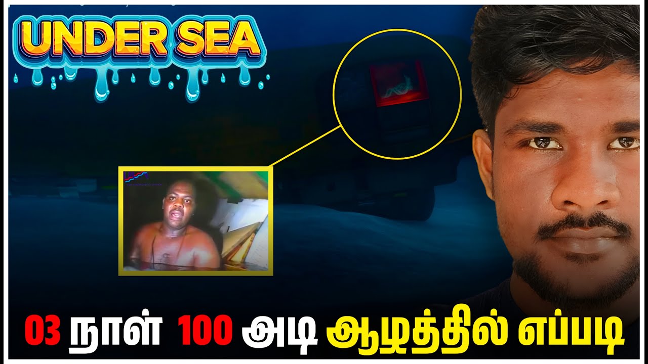Trapped for 3 Days : Harrison Okene கடலின் அடியில் 3 நாட்கள் உயிருடன்!! | Shaji talk