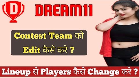 Dream11 | Contest Team Edit | How to change Player in Lineup How ? MSM