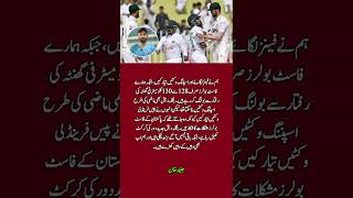 Junaid Khan Criticises Pakistan’s Strategy After Bangladesh Defeat 😬🏏