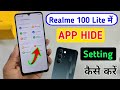 Realme narzo 100 lite me app hide kaise kare / how to hide apps in realme narzo 100 lite phone me //