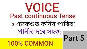Past continuous tense passive voice in Assamese medium || SEBA || AHSEC||