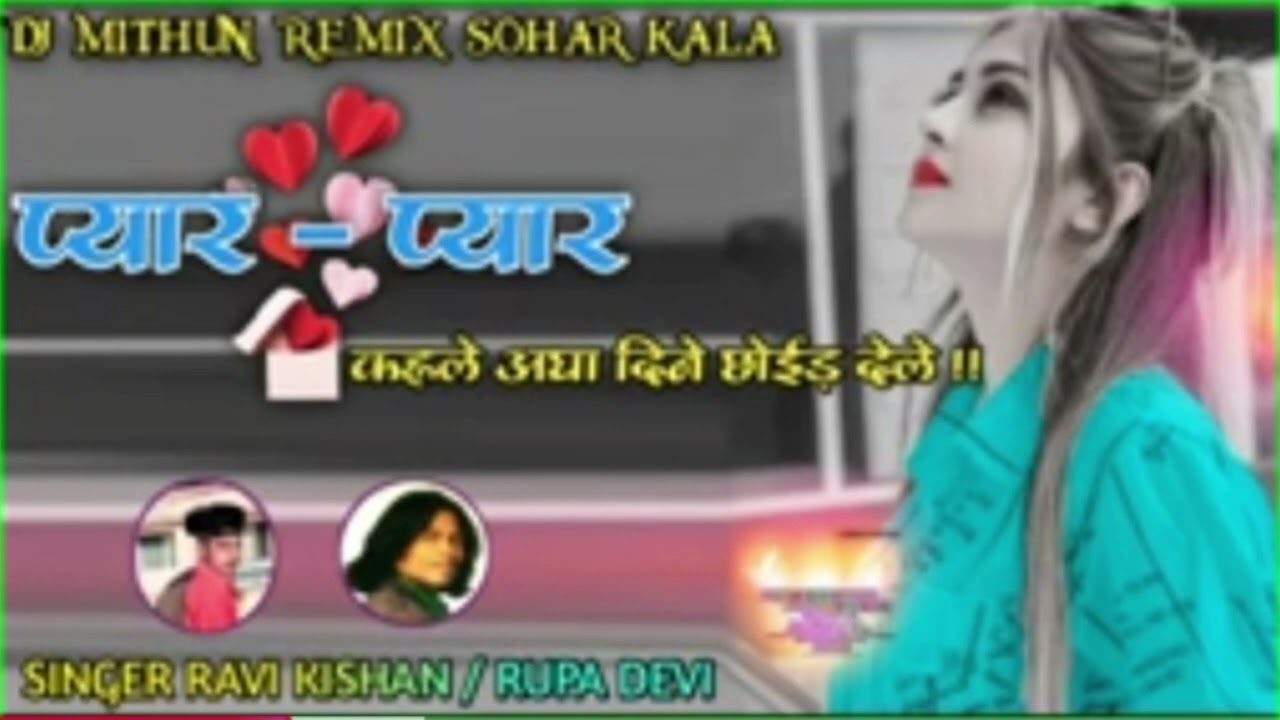 ‼️Pyar pyar Kar Le Nagpuri ‼️ DJ song sampat Bhai