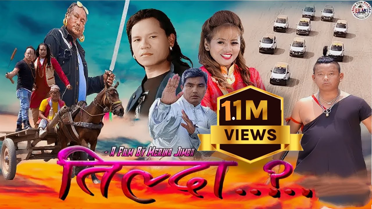 New Tamang Movie Tilda..? II Babu Jimba / Purnima Lama / Bir Bahadur Lama