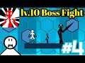 Stickman Project Rebirth Lv 10 Boss Fight 4