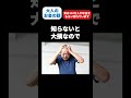 【注意】50代の人は絶対に知らないと損です❗️ #shorts #年金