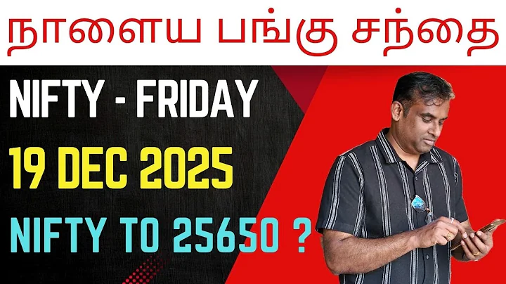 Nifty Analysis for Friday || 19 Dec 25 || Nifty Tomorrow|| Tamil #nifty #trading #forex #nifty50