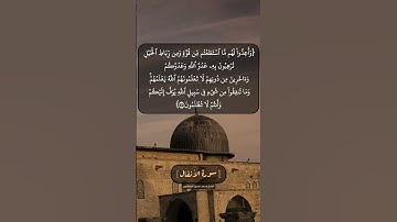 سورة الأنفال الآية ٦٠ بصوت الشيخ محمد صديق المنشاوي