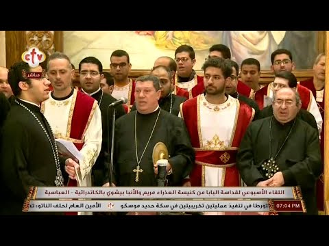 ايها الرب اله القوات خوروس الاكليريكية بقيادة المعلم ابراهيم عياد