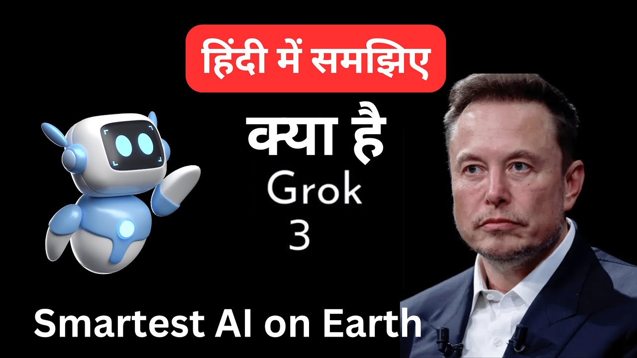 Grok 3 | X AI | Elon Musk | AI | Grok 3 basics | Grok 3 in 2 minutes ...