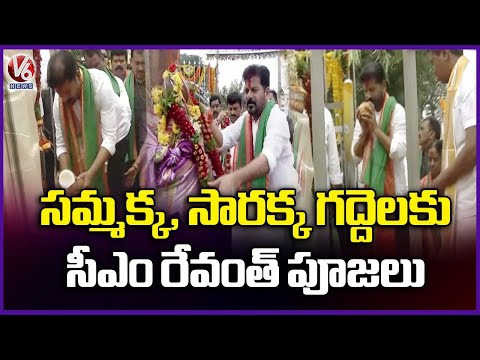 CM Revanth Reddy Offer Prayers To Goddess Sammakka Sarakka | Medaram | V6 News - V6NEWSTELUGU