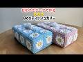 【かぎ針編み】お花のモチーフで作るBoxティッシュカバー パプコーンモチーフ デイジー 取り替えが簡単