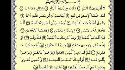 احمد سعود ـ سورة البلد