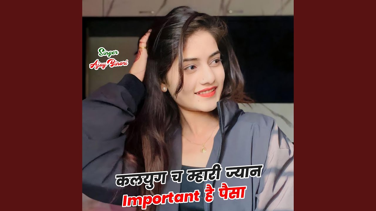 Important Hai Paisa