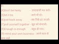 Daily Use Sentences in English