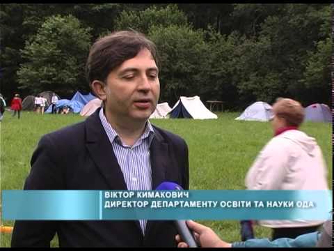 Зліт краєзнавців ОДЦТіКУМ