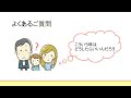 小規模保育施設のしおり