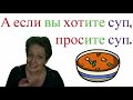 10.1 Если вы хотите чай (If you want some tea) RUSSIAN 0