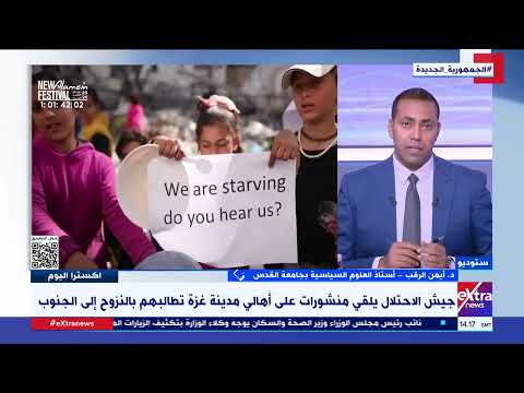 إكسترا اليوم متابعة لأهم و أخر الأخبار مع محمد المهدي