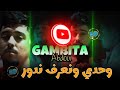 Cheb Abdou Gambetta 2023 Wahdi W Na3ref Ndour وحدي ونعرف ندور Avec Taha Tyrosse جديد قصف 