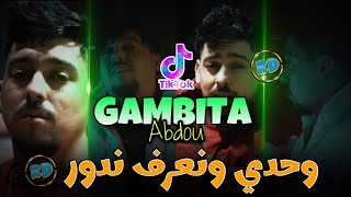 cheb Abdou Gambetta 2023©wahdi w na3ref ndour وحدي ونعرف ندور ©avec taha Tyrosse جديد قصف