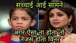 शिल्पा शेट्टी ने ऐसा क्यों कहा तेजस के बारे में | Super Dancer 3 Winner Rupsa | सच्चाई आई सामने