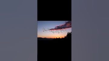 { وَلَقَدۡ خَلَقۡنَا ٱلۡإِنسَٰنَ } - من سورة قٓ ، الاية ١٦ للقارئ الشيخ محمد صديق المنشاوي
