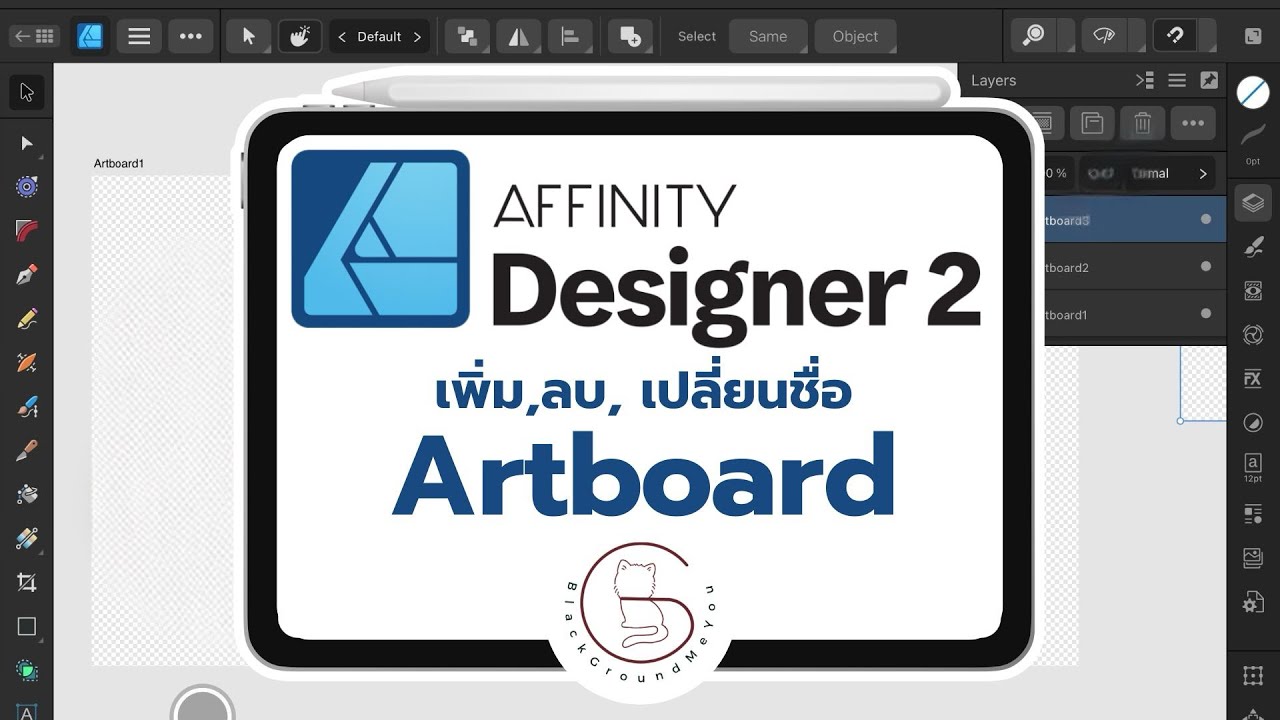 Affinity Designer 2 iPad Quick Tip | เพิ่ม ลบ เปลี่ยนชื่อ Artboard ...