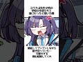 【ブルアカ】ユウカに関する面白い雑学② #ブルアカ #ブルーアーカイブ #雑学