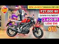 Yamaha XSR 155 🥳 || Finance Details😱 || On Road Price || Down payment & EMI || xsr 155 yamaha