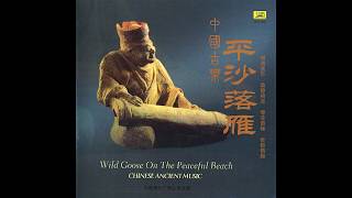 Chinese Ancient Music   Vol 6, Wild Goose on the Peaceful Beach classical, traditional & folk