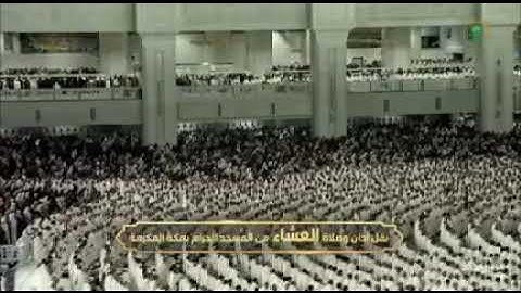 صلاة العشاء للشيخ عبدالرحمن السديس 12 شوال 1444هـ  ۞ سورة الفجر كاملة #عبدالرحمن_السديس