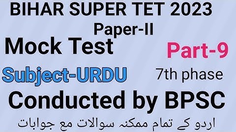 Mock Test of Urdu for Bihar Super Tet 2023 ,Paper-II, 7th phase Part-9 by Taufique Ansari.