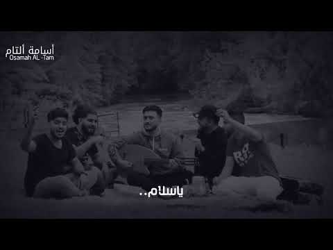 لا اول مره بينكم لي حبيب امجد يحيى حصريآ 