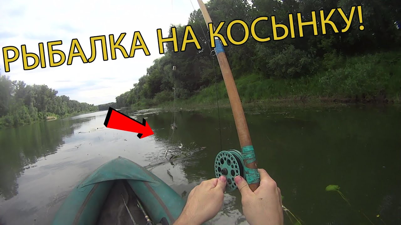 Рыбалка на косынку с лодки! на спиннинг! - YouTube