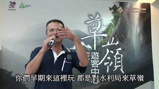 草嶺地質公園 峭壁雄風的介紹