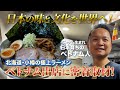 【密着ドキュメント】なぜ日本育ちのベトナム人は、ホーチミンで本気のラーメンを作るのか？新店舗オープンの日々に密着取材!