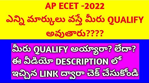 AP ECET - 2022 # QUALIFYING MARKS# CUTOFF MARKS# PRELIMINARY ANSWER KEY